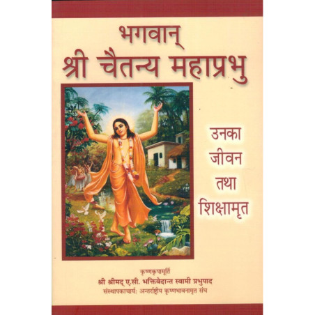 CHAITANYA MAHAPRABHU UNKA JIVAN TATHA SIKSHAMRITA-1,CHAITANYA MAHAPRABHU UNKA JIVAN TATHA SIKSHAMRITA-2